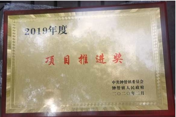 问鼎娱乐下载获得多项政府奖励